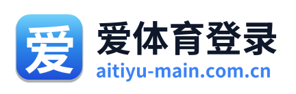 爱体育登录 Logo